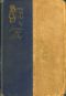 [Gutenberg 63514] • Boys and Girls / The Verses of James W. Foley